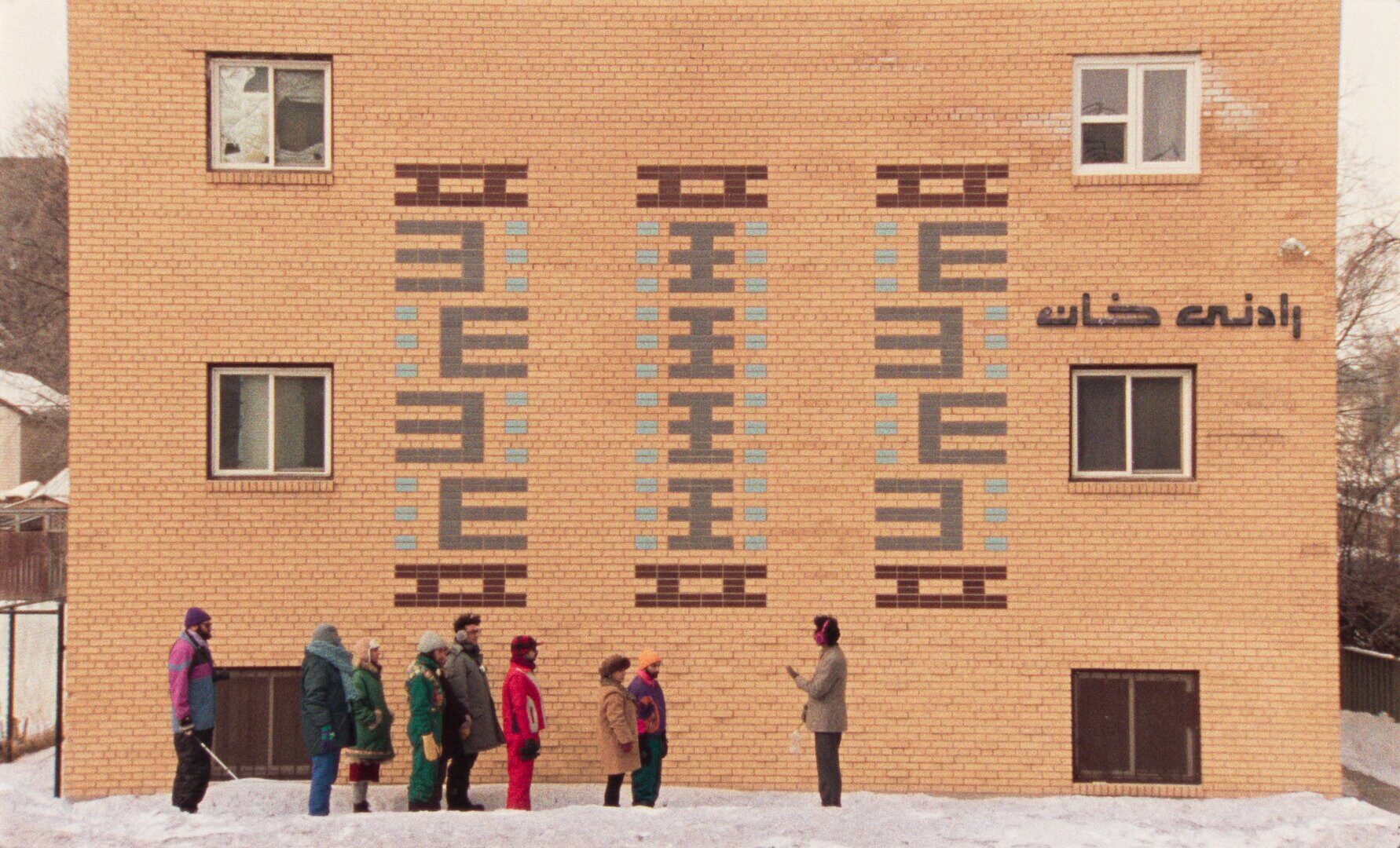 Universal Language: Rankin’s poignant and sharp comedy still leaves me cold
